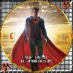 carátula cd de Superman - El Hombre De Acero - Custom - V6