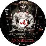 carátula cd de Annabelle - Custom - V4