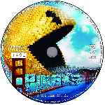 carátula cd de Pixels - Custom - V4