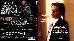 miniatura diario-de-un-rebelde-v2-por-frankensteinjr cover bluray