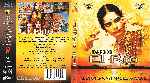 miniatura el-rio-por-mackintosh cover bluray