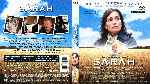 miniatura la-llave-de-sarah-por-manmerino cover bluray