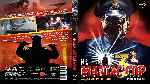 miniatura maniac-cop-3-por-frankensteinjr cover bluray