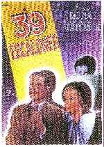 miniatura 39-escalones-v4-por-lupro cover carteles