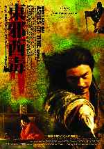 miniatura ashes-of-time-redux-por-sergio91 cover carteles