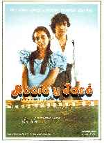 miniatura rocio-y-jose-por-lupro cover carteles