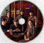 miniatura asesinos-2015-custom-v2-por-belmon cover cd