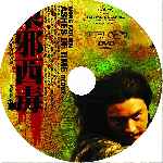 miniatura ashes-of-time-redux-custom-v2-por-grimpow cover cd
