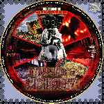 miniatura atrapados-en-chernobyl-custom-por-vistahermosa2270 cover cd