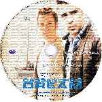 miniatura cassandras-dream-el-sueno-de-casandra-custom-v3-por-blake22 cover cd