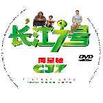miniatura cj7-custom-por-acuario72 cover cd