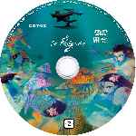 miniatura de-profundis-custom-v2-por-solonely cover cd