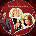 miniatura definitivamente-quizas-custom-v4-por-ferozbbb cover cd