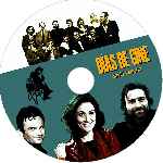 miniatura dias-de-cine-custom-v2-por-cantorana89 cover cd