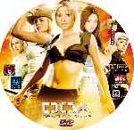 miniatura doa-dead-or-alive-custom-v3-por-rege cover cd