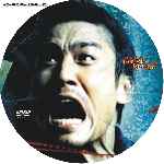 miniatura doble-vision-custom-por-tiroloco cover cd