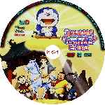 miniatura doraemon-y-el-viaje-a-la-antigua-china-custom-v2-por-pispi cover cd