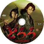 miniatura dororo-custom-por-lukiluke cover cd