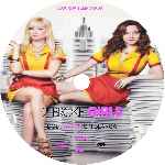 miniatura dos-chicas-sin-blanca-temporada-02-custom-por-vigilantenocturno cover cd