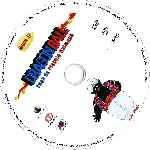 miniatura dragon-ball-saga-de-piccolo-daimaoh-dvd-32-por-versalles21 cover cd