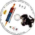 miniatura dragon-ball-saga-del-21-torneo-de-artes-marciales-dvd-04-por-balondeoro2000 cover cd