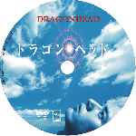 miniatura dragon-head-custom-v2-por-ingflores cover cd