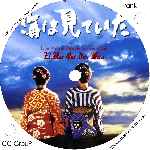 miniatura el-mar-que-nos-mira-custom-por-franki cover cd