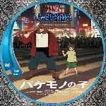 miniatura el-nino-y-la-bestia-custom-por-jacenlinea cover cd