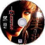 miniatura elektra-custom-v2-por-marivassa cover cd