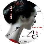 miniatura epitaph-custom-v3-por-padre41 cover cd