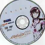 miniatura evangelion-2-22-you-can-not-advance-disco-02-region-4-por-richardgs cover cd