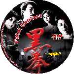 miniatura fatal-contact-custom-por-felupendru cover cd
