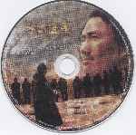 miniatura fria-tempestad-region-4-por-fnaguero cover cd