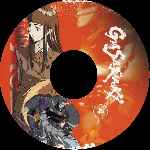 miniatura gasaraki-dvd-04-custom-v2-por-valfadir cover cd