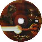 miniatura gisaku-edicion-especial-dvd-02-por-warcond cover cd