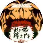 miniatura hajime-no-ippo-new-challenger-custom-por-rusodx cover cd