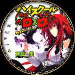 miniatura high-school-dxd-disco-01-custom-por-willyan170 cover cd