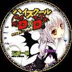 miniatura high-school-dxd-disco-03-custom-por-willyan170 cover cd