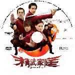 miniatura house-of-fury-custom-por-kosmonova cover cd