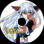 miniatura hyper-police-volumen-02-custom-por-valfadir cover cd
