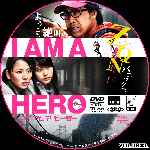 miniatura i-am-a-hero-custom-v4-por-yulanxl cover cd