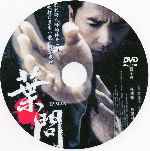 miniatura ip-man-custom-por-luissito cover cd