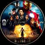miniatura iron-man-2-custom-v14-por-mejo628 cover cd
