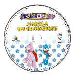 miniatura jim-jam-sunny-volumen-10-vamos-a-ser-superheroes-por-centuryon cover cd