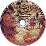 miniatura la-camara-de-los-36-hombres-de-madera-por-jenova cover cd