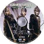 miniatura la-emperatriz-y-los-guerreros-custom-por-claudio56 cover cd