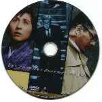 miniatura los-canallas-duermen-en-paz-por-eateots cover cd