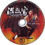 miniatura los-vengadores-de-shaolin-por-jenova cover cd
