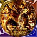 miniatura mojin-the-lost-legend-the-ghouls-custom-por-zeusdj39 cover cd