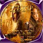 miniatura mojin-the-lost-legend-the-ghouls2-custom-por-zeusdj39 cover cd